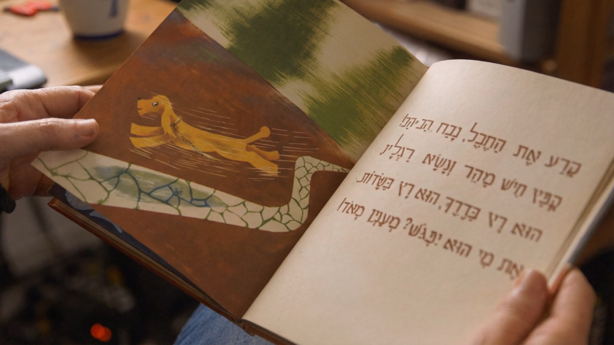 עוד סיפור אחד ודי — פרק 2: מקום